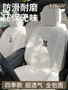 Car Seat Cushion, All-Inclusive, Suitable for All Seasons, Pure Linen Seat Cover, Fully Surrounded by Cotton and Linen Fabric, Cartoon Seat Cover