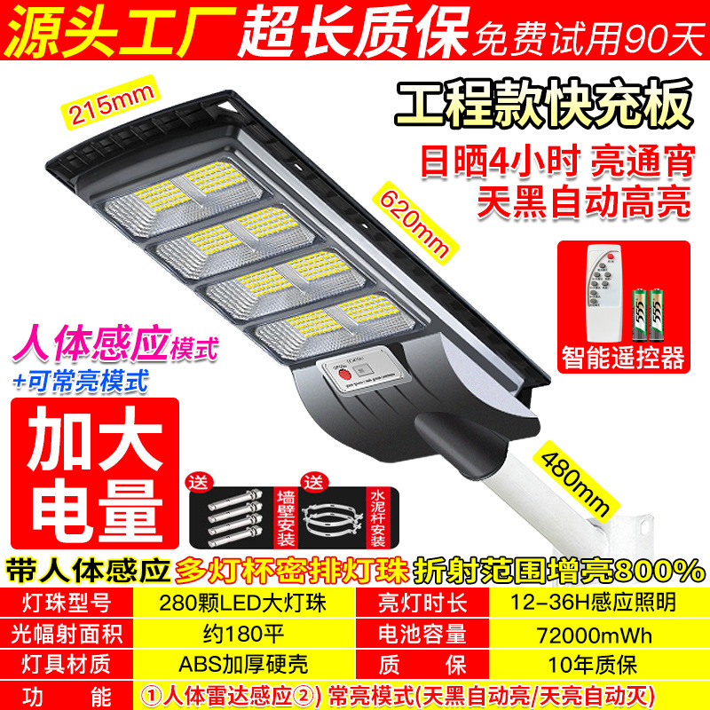 Farola solar, luz de jardín al aire libre para el hogar, nueva iluminación de inducción integrada automática a prueba de agua y protección contra rayos