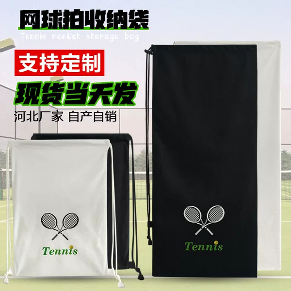 in stock New Thickened Fleece Tennis Auct Bag Printing Drawstring Storage Unisex Fleece Tennis Auct Bag