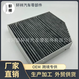 空调滤清器;空气滤清器