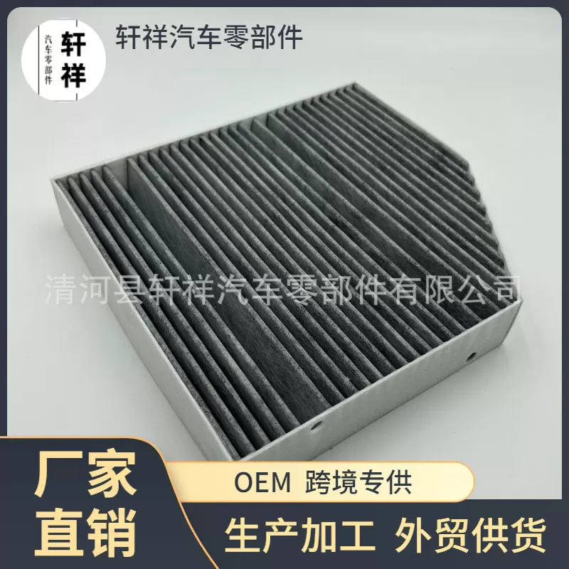 A2058350147适用奔驰w205C205冷气网W167滤清器X290空调滤芯