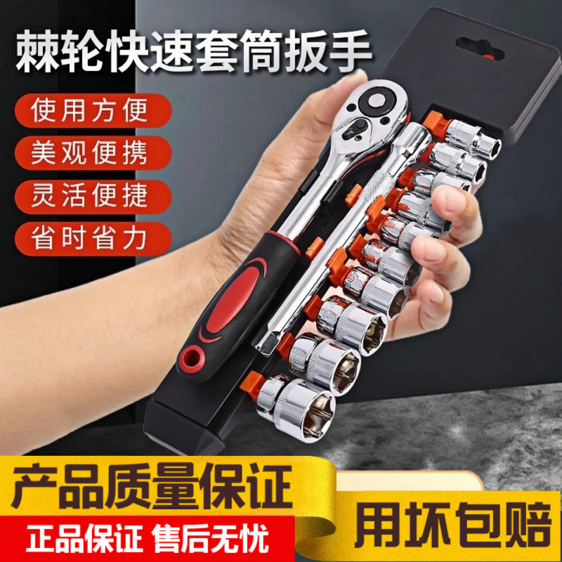 大飞棘轮扳手套装公制内六角套筒扳手工具快速维修车载汽修组批发