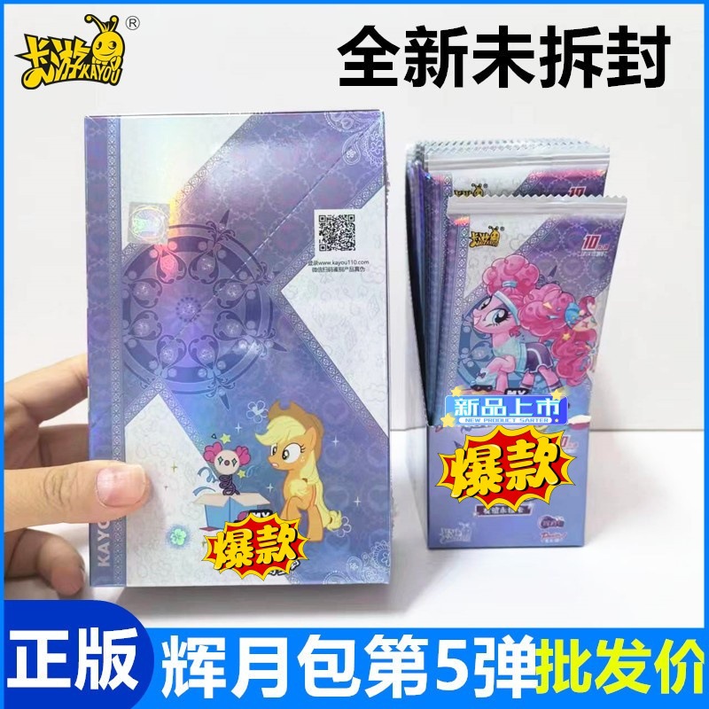 Pony Card Huiyue Pack 7Th Edition 5 Rainbow Pack 2Nd Edition Xin Yue Pack 2Nd Edition Authentic Quying Pack Card Collection Book