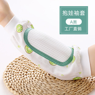 Gauze Baby Holding Sleeve Nursing Sleeve Tencel Mesh Cushion Nursing Arm Cushion Arm Pillow Cold Mat Ice Sleeve Arm Sleeve Summer