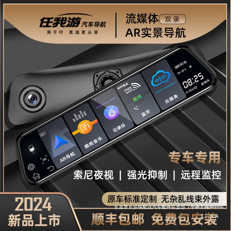 2024 Новая модель Anywhere Travel T5 Специальное автомобильное умное потоковое зеркало заднего вида Dashcam AR Навигационные аксессуары.