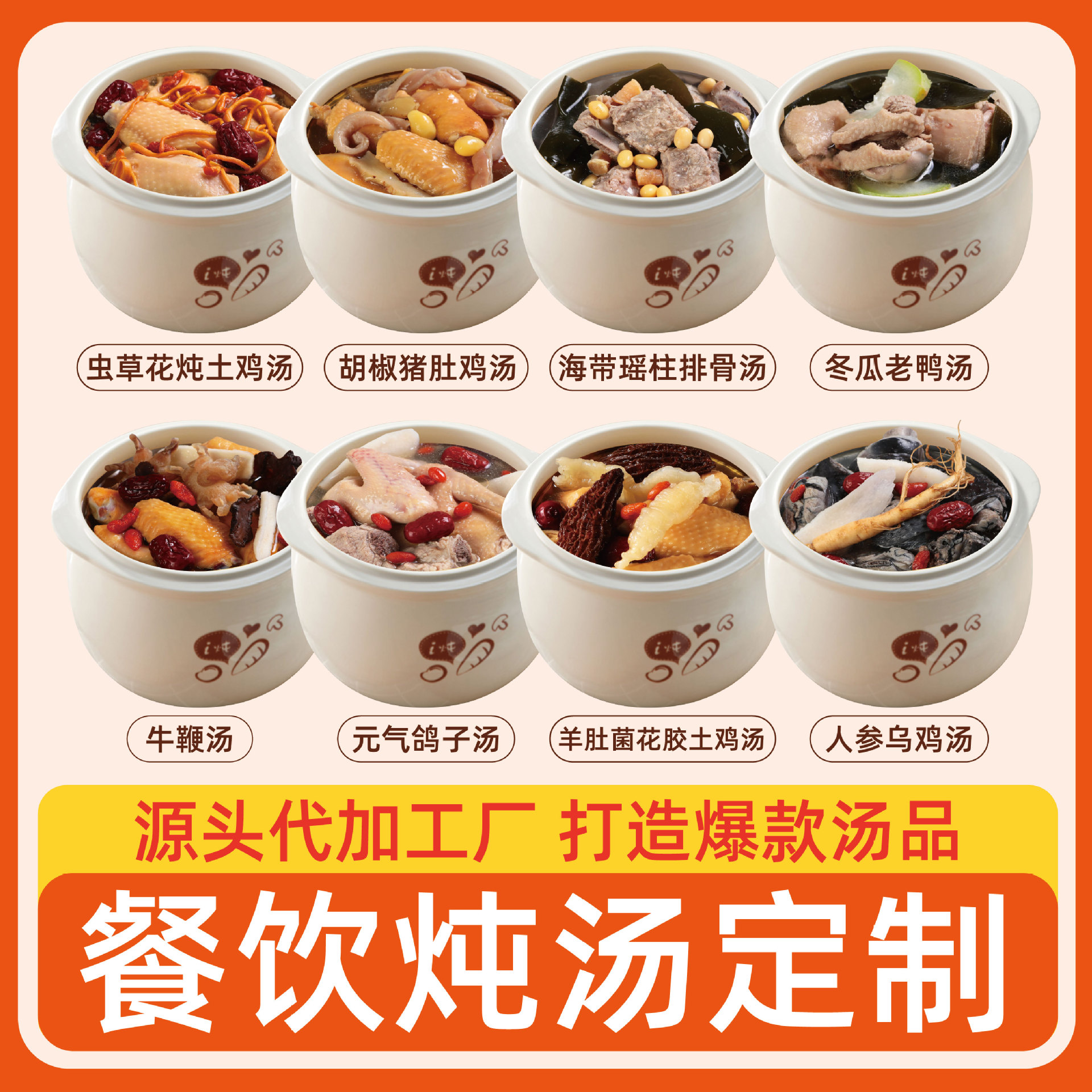 餐饮炖汤批发莲藕排骨汤酒店餐厅商用广式炖汤加热即食预制汤