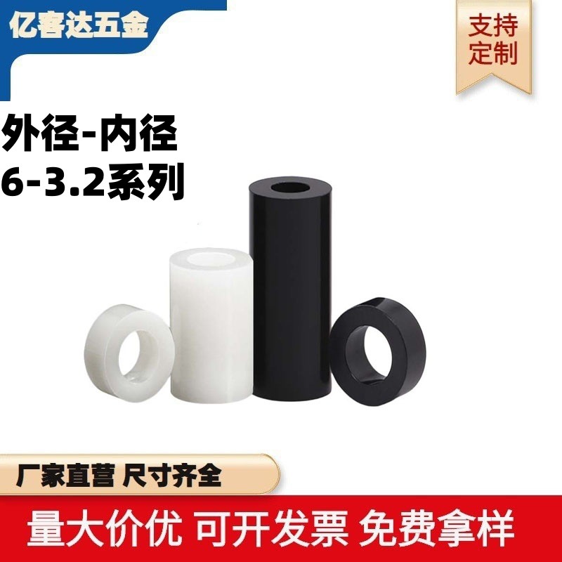 现货ABS直通柱 空心间隔柱塑料垫柱 圆体隔离柱绝缘柱 隔离柱6-3