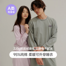 情侣纯棉睡衣圆领套头加厚长袖A类磨毛男女220克家居服秋冬套装