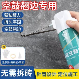Tile hollowing glue penetration repair agent tile glue adhesive floor tile warping injection filling