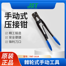 �ձ��M��JST�����QYNT-1614/YNT-2216 ����늾��B����