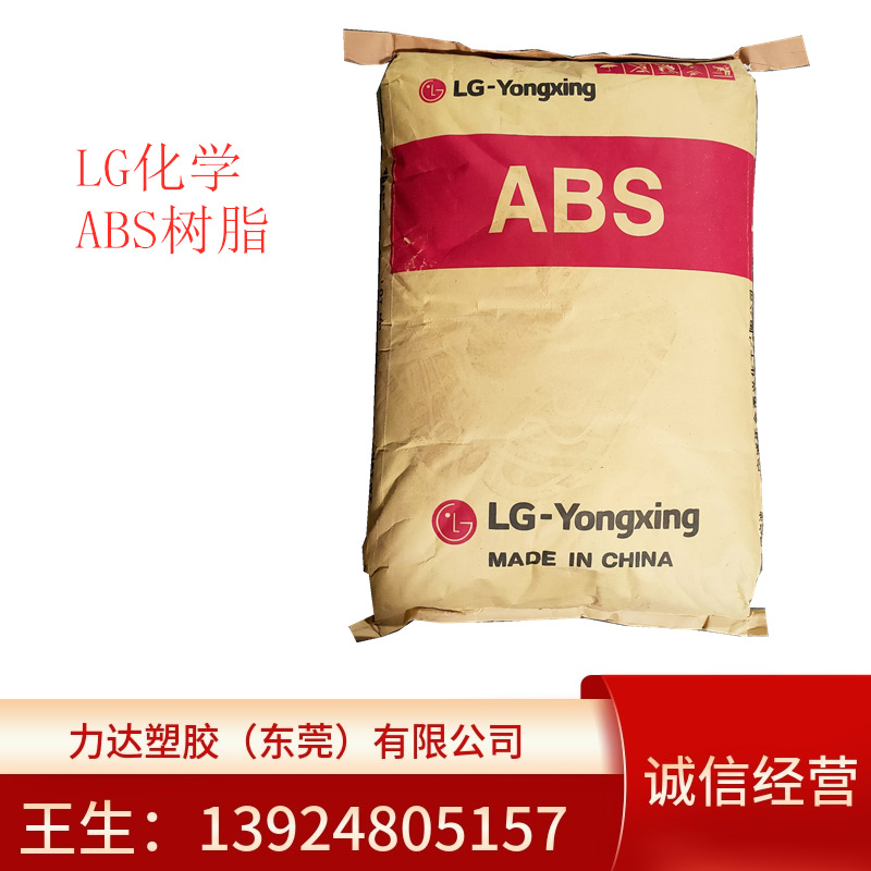 ABS LG化学 AF312A 注塑级 高流动 防火VO级 电子电器外壳阻燃料