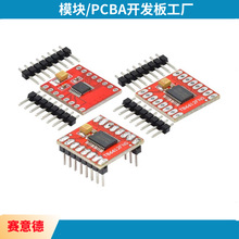 TB6612FNG电机驱动板模块 DRV8833直流电机驱动器 电子元器件模块