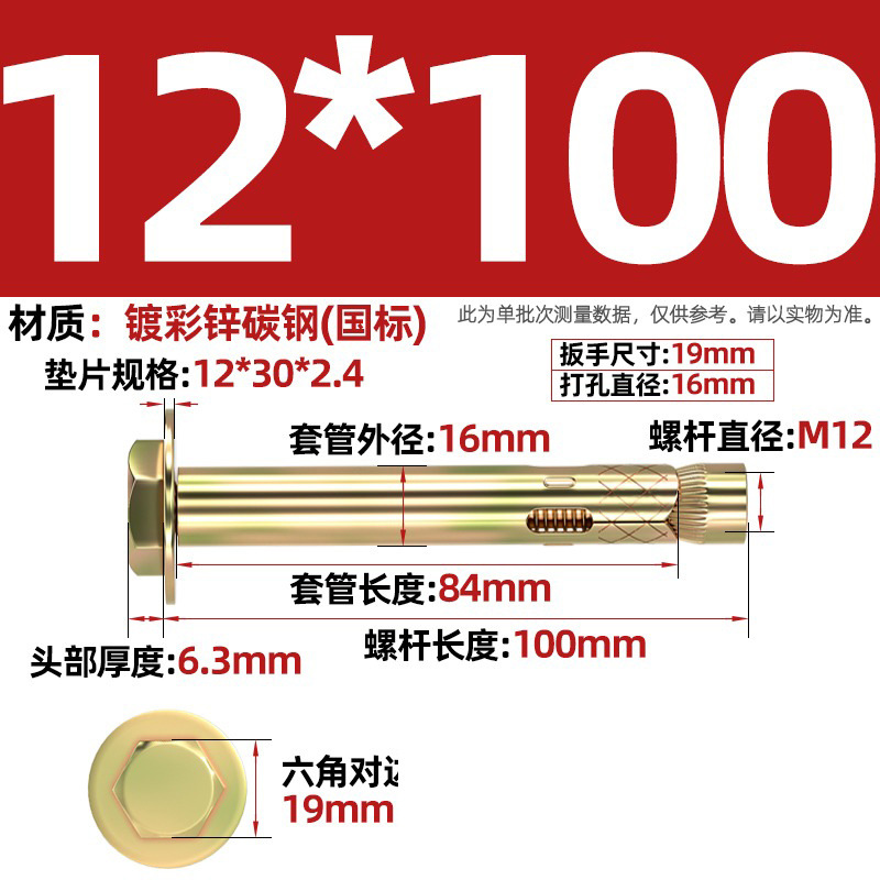 Анкерный болт Nanbiao M12*100