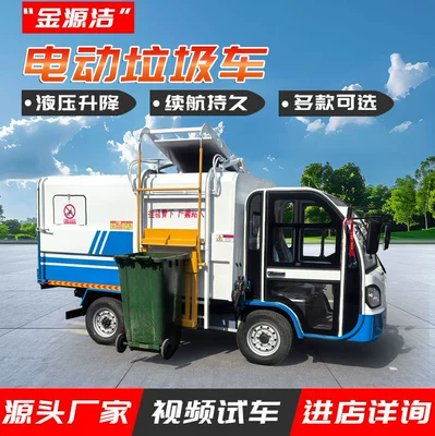 Sanitation Hanging Bin Garbage Truck, Electric Elektrik zibil maşınları