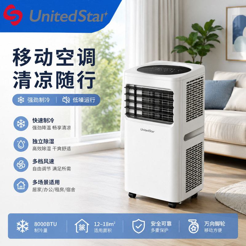 Cross-Border Portable Air Conditioner 12000Btu Portable Cooling and Heating All-In-One Vertical Air Conditioner Without External Unit from a Powerful Factory Cross-Border Portable Air Conditioner 12000Btu Portable Cooling and Heating All-In-One Vertical Air Conditioner Without External Unit from a Powerful Factory