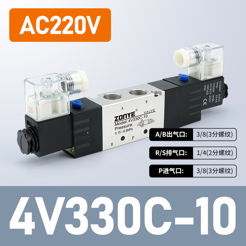 気動電磁弁4v 210年少二位五通dc 24v/ac 220v方向転換電子弁310/410銀色|undefined
