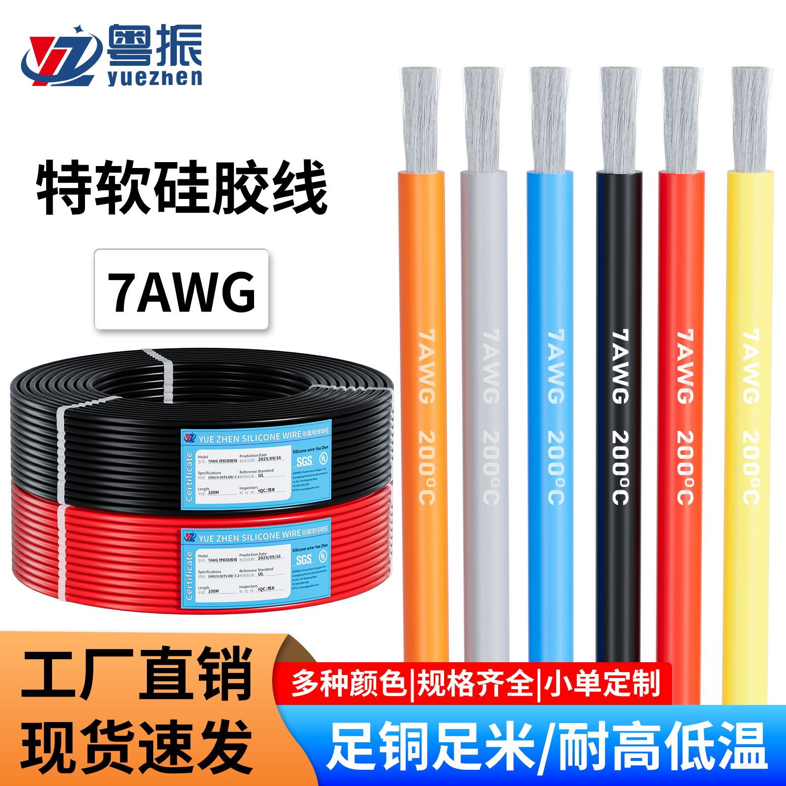 耐高温特软硅胶线7AWG硅胶电子线0.08纯铜新能源锂电池特软硅胶线