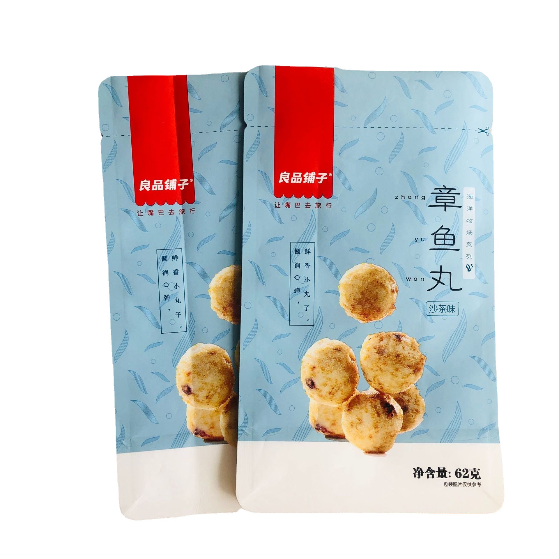 厂家定 制白牛皮纸食品袋 章鱼丸虾丸包装袋 八边封易撕口彩印袋