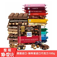 Germany Rittersport Ritter Portrert Harm, Hazelnut Milk Dark Chocolate Net Red Leisure Snacks