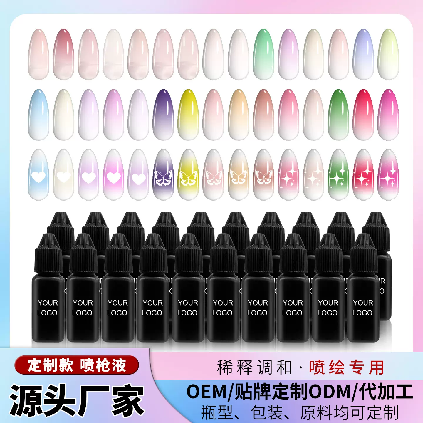 定制跨境甲油胶喷枪液喷绘胶无需稀释喷枪凝胶指甲油喷绘甲油胶