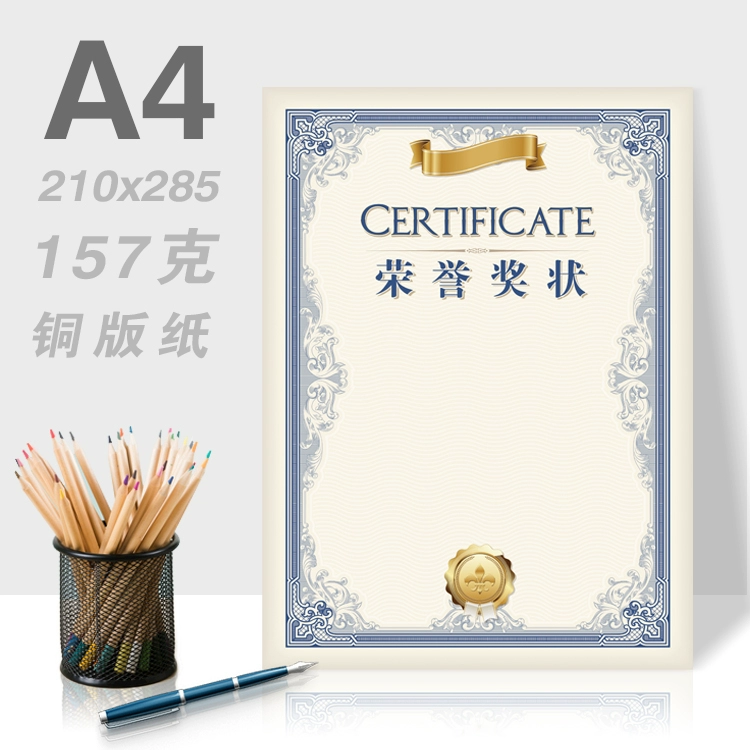 Анти-эпидемическая награда Фортепианная награда награда начальная школа оптовая продажа детский сад A4 новая пустая толстая мелованная бумага