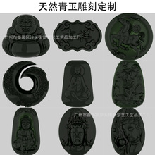 定制天然青玉饰品佛公观音葫芦四季豆无事牌平安扣项链吊坠