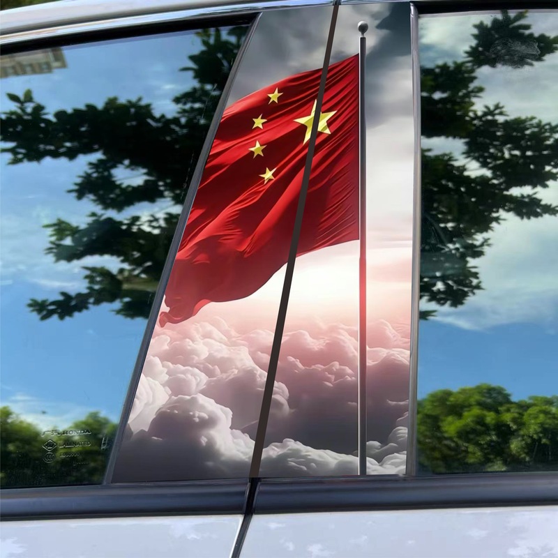 自動車の中柱愛国シール個性創意保護膜b柱五星国旗装飾貼りの中柱改造車貼り|undefined