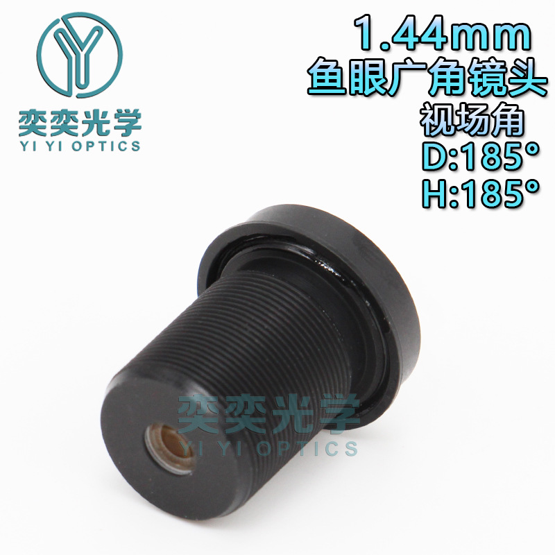 1.44MM 어안 360 도 파노라마 렌즈 1/2.7 인치 185 도 감시 카메라 광각 렌즈