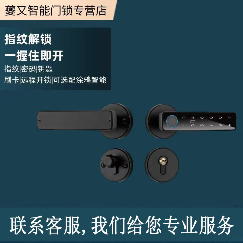 半自动木门锁卧室家用锁酒店民宿通用指纹锁智能密码锁分体远程锁