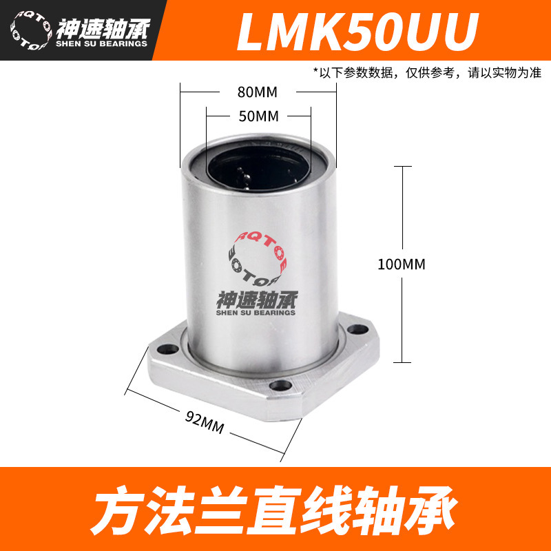 角型フランジリニアベアリング LMK6 LMK8 LMK10 LMK12 LMK16 LMK20 リニアスライドベアリング|undefined