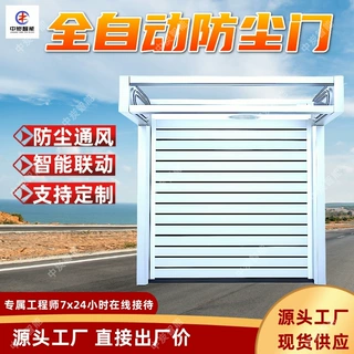 全自动控制防尘门 半自动控制防尘门 故障自诊断全自动控制防尘门