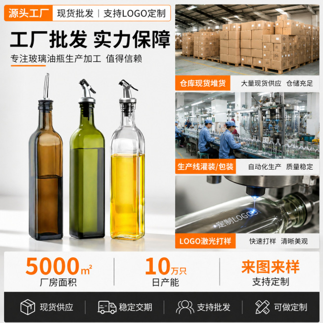 Botella de aceite de vidrio transparente a prueba de fugas botella de salsa y vinagre olla de aceite casera japonesa cocina creativa botella de condimento olla de aceite de gran capacidad