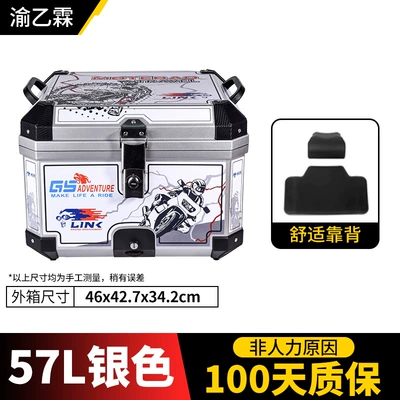 Trunk Storage Scooter Base — Motorcycle trunk - 57l-glacier-silver-shock-absorbing-base-backrest-white-sticker