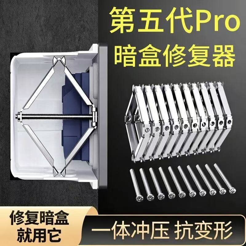 86-type bottom box and recessed box repairer, universal support rod for switch boxes and wall junction boxes 86-type bottom box and recessed box repairer, universal support rod for switch boxes and wall junction boxes
