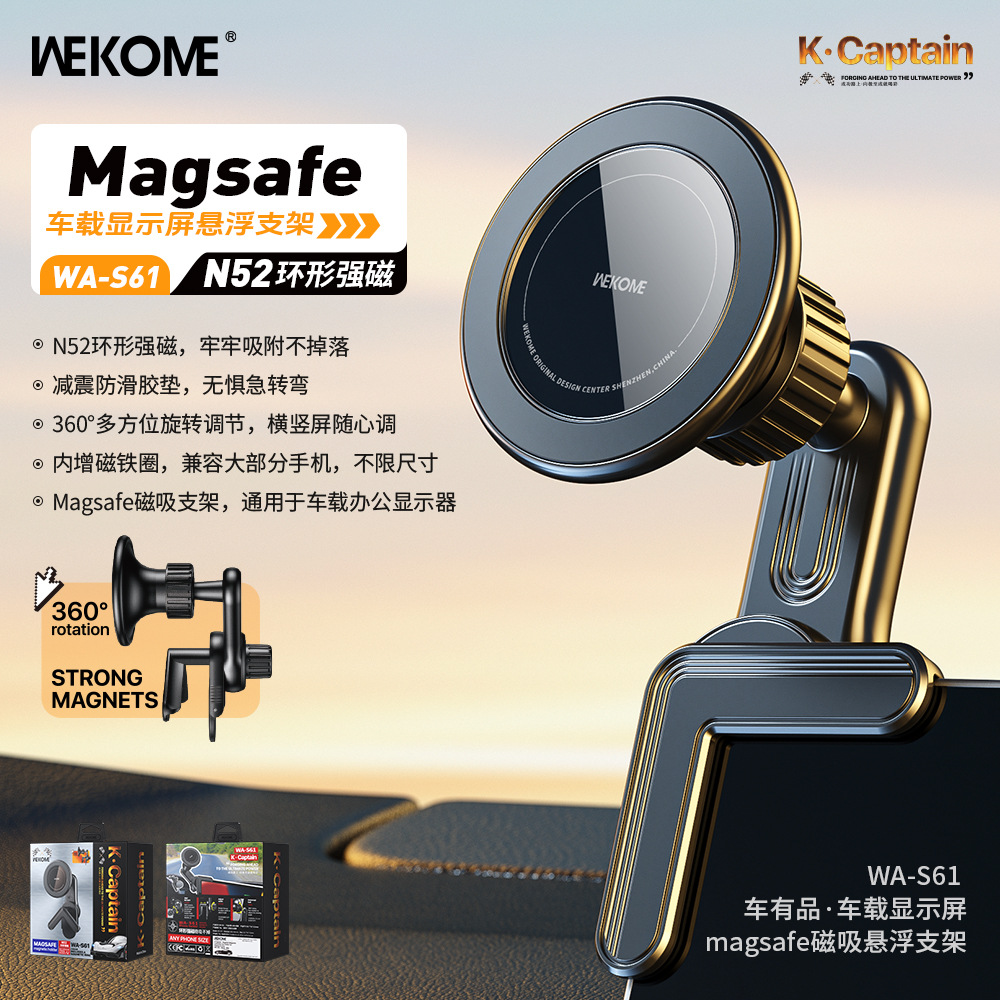 WEKOME car products magsafe magnetic car display special suspension stable navigation bracket WA-S61