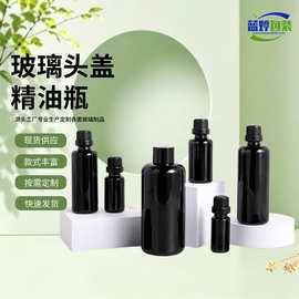 厂家直销欧款平肩黑色精油瓶胶头滴管玻璃瓶原液分装瓶现货速发