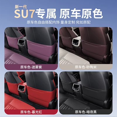 pad accessories, Other Automotive Interior Supplies