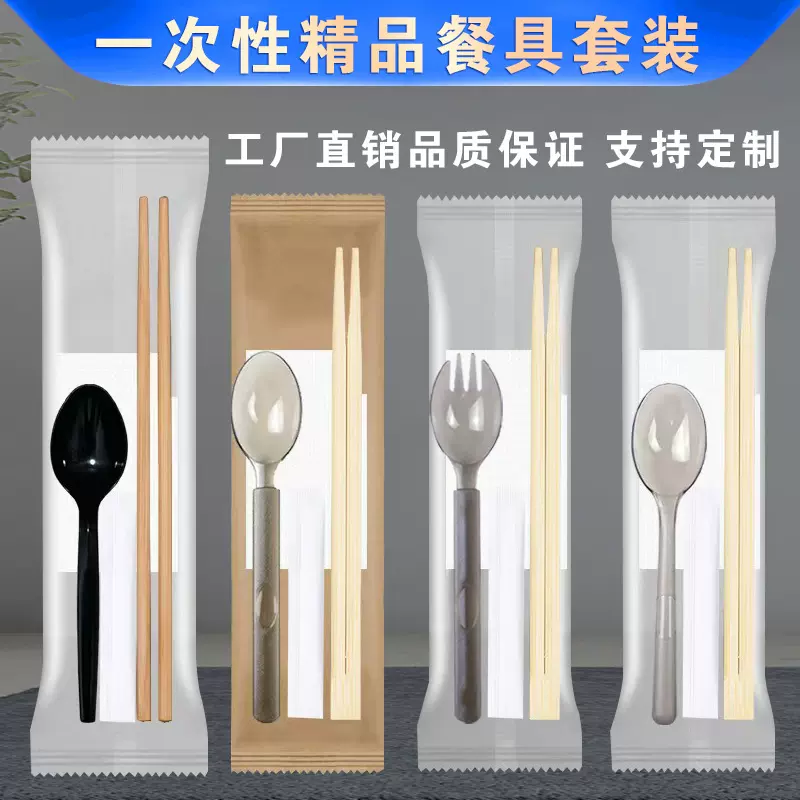 一次性筷子四件套外卖餐具美式勺子纸巾牙签套装外卖餐具包三件套