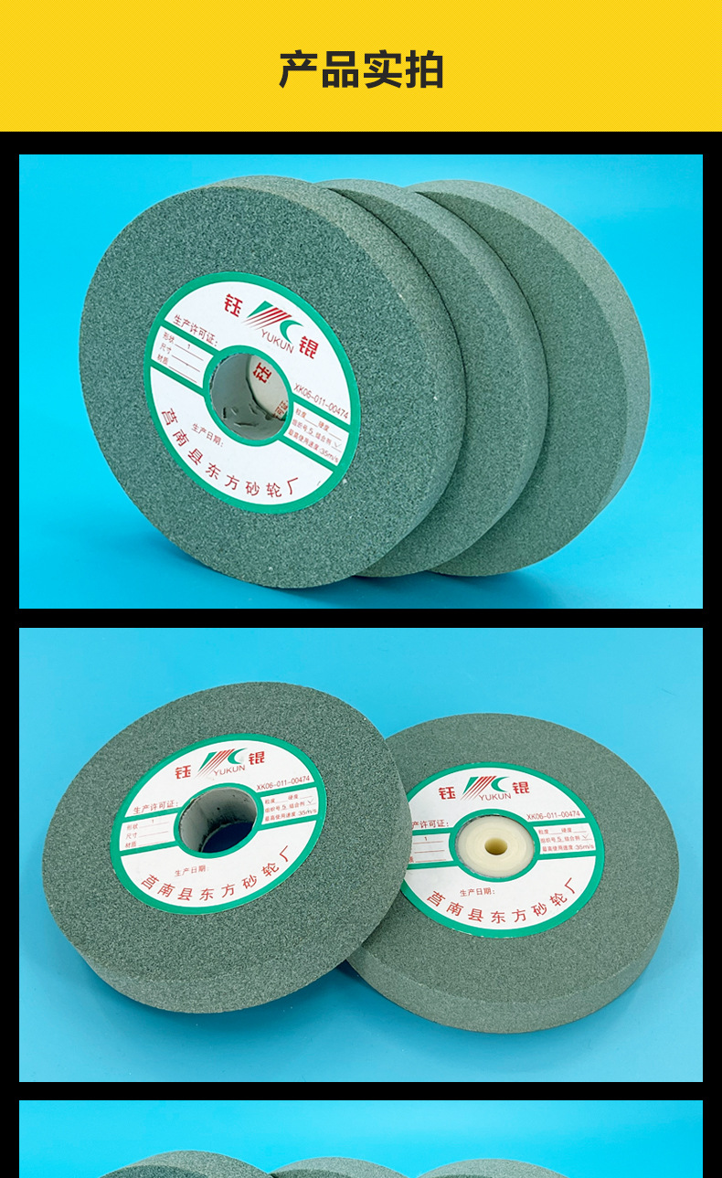 A 棕刚玉Brown aluminum oxide WA 白刚玉White aluminum oxidePA 铬刚玉 Pink aluminum oxide SA 单晶刚玉 Monocrystalline fused aluminaMA 微晶刚玉 microcrystalline fused alumina A/WA 棕白混合磨料Mixture of A and WAGC绿碳化硅 Green silicon carbide C 黑碳化硅 Black silicon carbide ZA 锆刚玉 Fused zirconia alumina直径60mm80mm100mm125mm150mm175mm180mm200mm250mm300mm350mm400mm500mm600mm750mm900mm1寸2寸3寸4寸5寸6寸7寸8寸9寸10寸12寸14寸16寸18寸20寸24寸26寸28寸 硬度JKLMNPQRST 厚度：3.2mm6.4mm10mm13mm16mm20mm25mm32mm40mm50mm65mm75mm100mm125mm150mm200mm 孔径：12.7mm16mm20mm25mm32mm31.75mm50mm75mm127mm150.4mm203mm305mm粒度：16# 24# 46# 60# 80# 100# 120# 150# 180# 220# 320# 400# 600# 800# 1000# 砂轮 磨砂轮 磨刀器砂轮 磨刀砂轮 合金砂轮 磨床砂轮抛光小打磨氧化铝平面磨床台式立式悬挂式砂轮机钨钢砂轮片定制磨边机磨刀轮研磨大大气孔磨盘青铜 沙轮 磨料磨具 vitrified grinding wheel立式台式砂轮机砂轮 磨刀机砂轮 淬火钢 不锈钢 高碳钢打磨抛光 粗细磨  平面磨外圆磨平行砂轮 工具磨 磨曲轴凸轮 硬质合金钨钢打磨钻头车刀 金属 铁 手摇 磨铁金属铸铁 A WA GC PA 磨硬质合金 玻璃 陶瓷 宝石 玛瑙 钛合金 高强度材料 金属 铸铁 碳素钢 合金钢 可锻造钢 硬青铜 成型磨削 刀具 量具 仪表零件 螺纹工件精密磨削 1050磨床 磨轴承 无心磨砂轮 Centerless Grinding Wheel 1040磨床 双面凹砂轮片 大水磨砂轮 粗磨细磨荒磨铸件铸铁 刀具、量具、仪表零件、螺纹工件精磨磨削、不锈钢抛光打磨  单面凹双面凹带锥 无心磨 磨曲轴凸轮砂轮 磨球笼清槽内圆磨低温SG 专用磨量规螺纹磨磨针磨胶辊蜗杆齿轮磨砂轮 异形砂轮 7130磨床砂轮 大水磨砂轮片  平形砂轮 平面磨外圆磨 工具磨砂轮机砂轮 陶瓷结合剂砂轮 烧结 M7120 1080 小砂轮 白刚玉砂轮 陶瓷砂轮 磨刀砂轮 角磨机砂轮 磨床砂轮 平行砂轮 小大砂轮 砂轮片 外圆磨床平面磨床砂轮机进口无心磨内圆磨树脂平面磨床台式沙轮片金刚砂手摇手持砂轮外圆磨砂轮薄厚粗细打磨抛光金属不锈钢铸铁钻头硬质合金宝石钢件工具砂轮 合金砂轮 合金沙轮片 磨钨钢砂轮 硬质合金砂轮 绿色碳化硅砂轮 碳化硅砂轮