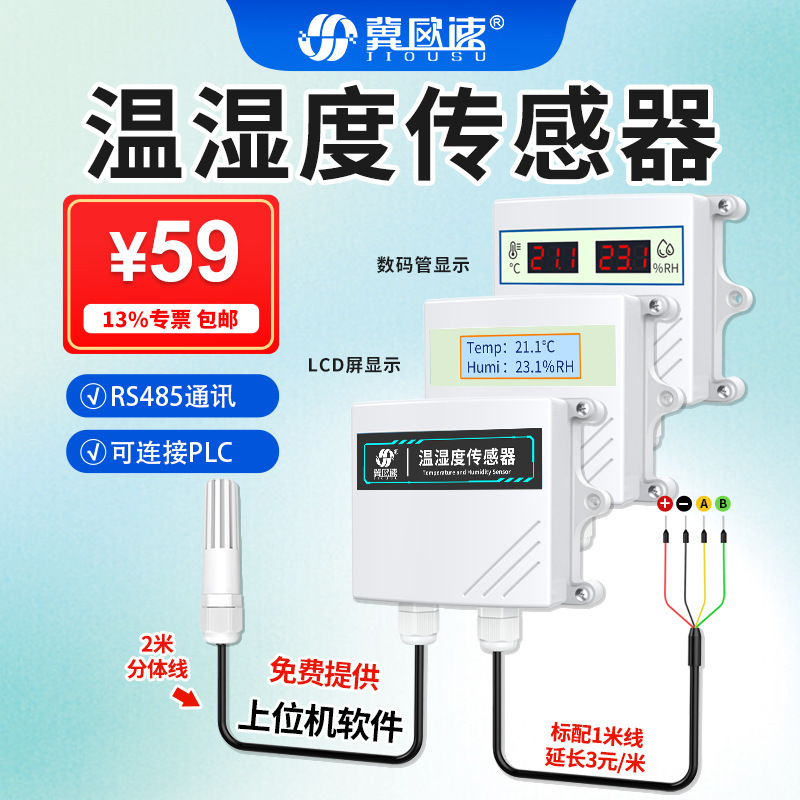 Temperature and Humidity Sensor Split-Type Probe Rs485 Industrial Online Workshop Greenhouse Temperature and Humidity Transmitter