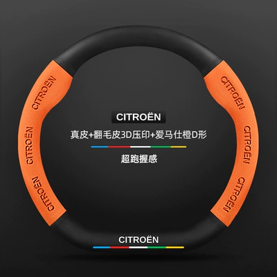 Steering wheel cover, Citroen Elysee Steering Wheel - genuine-leather-suede-3d-embossed-hermes-orange-d-shape-default