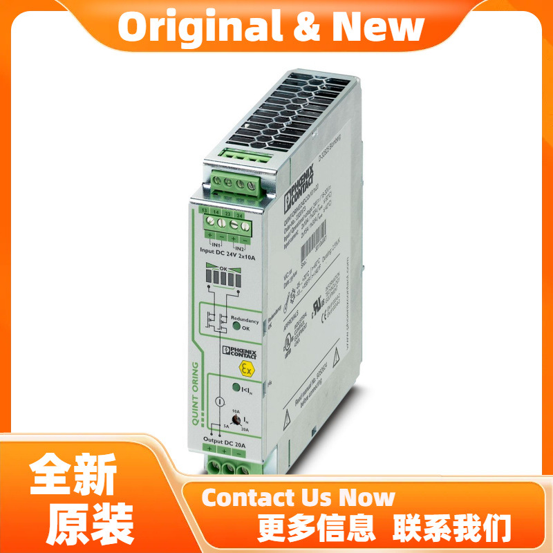 菲尼克斯冗余模块QUINT-ORING/24DC/2X10/1X20 - 2320173