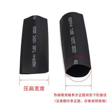 WTT热缩管绝缘套管电线电缆保护套软管环保电工收缩管厚黑色沃尔