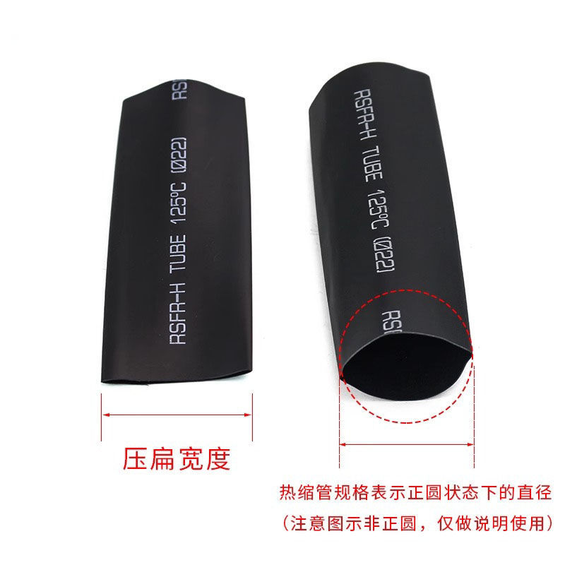 WTT热缩管绝缘套管电线电缆保护套软管环保电工收缩管厚黑色沃尔