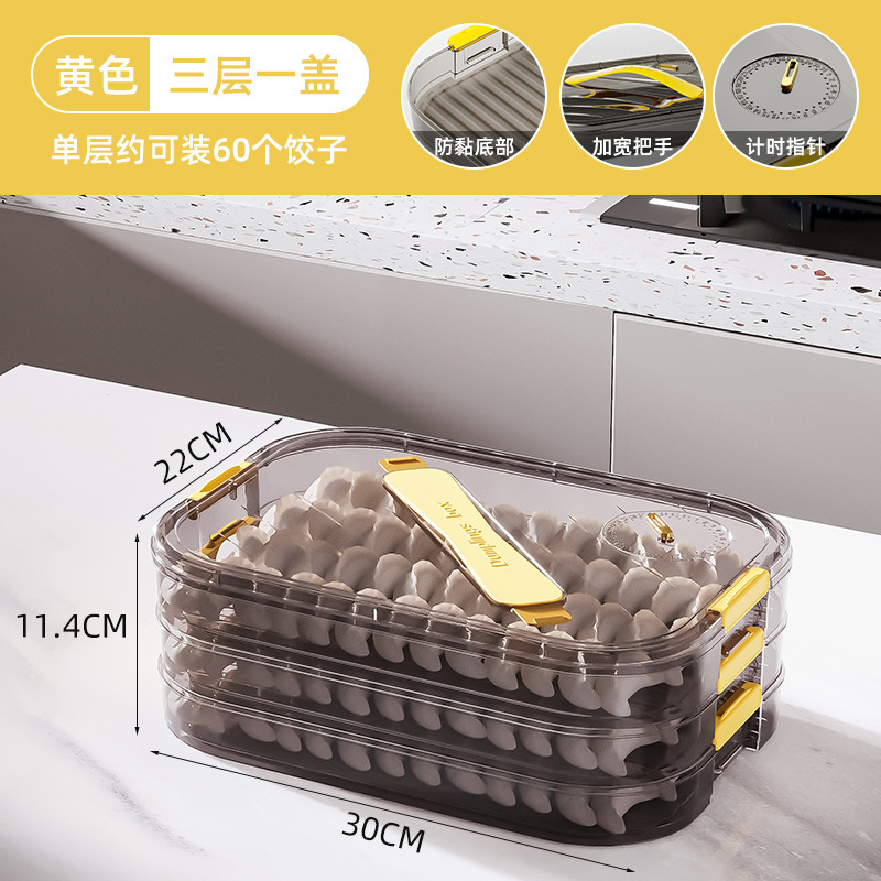 餃子箱家庭用食品級冷凍専用密封新鮮保持水餃子饅頭急凍キッチン冷蔵庫収納神器|undefined