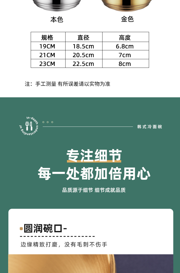 韩式冷面碗商用金色沙拉泡菜碟大容量拌饭拉面碗双层不锈钢汤碗详情17