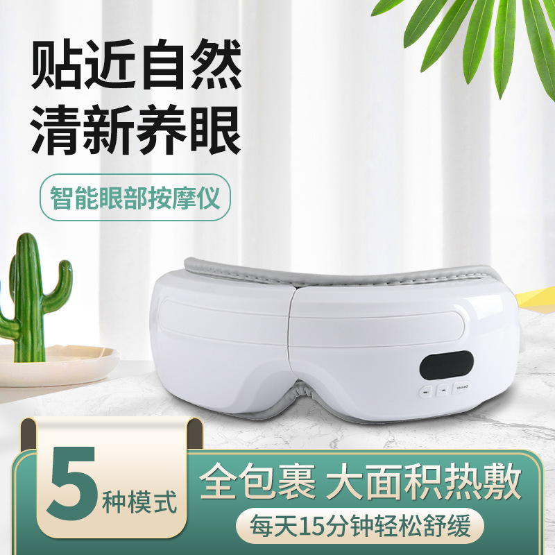源工場知能温調眼部マッサージ器エアバッグ振動新アップグレード折り畳み気圧眼マッサージ器|undefined