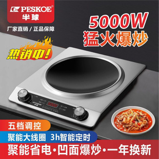 Hemisphere Fierce Stir-frying Induction Cooker Household Canteen Rental Housing Special Waterproof Power-saving Integrated Induction Cooker