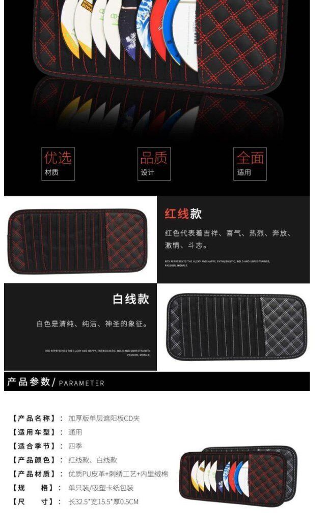 Car CD Plate Sun Visor Storage Bag Multi-function Disc Package 10-Disc