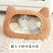 可水洗藤编猫窝四季通用猫笼狗窝宠物用品手工编织半封闭猫窝